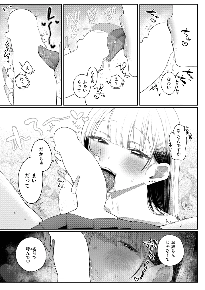 （成年コミック）　［雑誌］　COMIC　X-EROS　（コミックゼロス）　#137　［DL版］ 13ページ