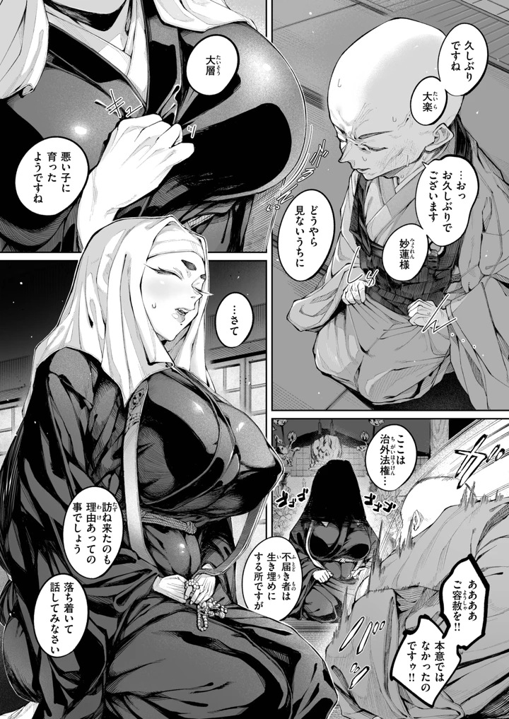 30ページ目