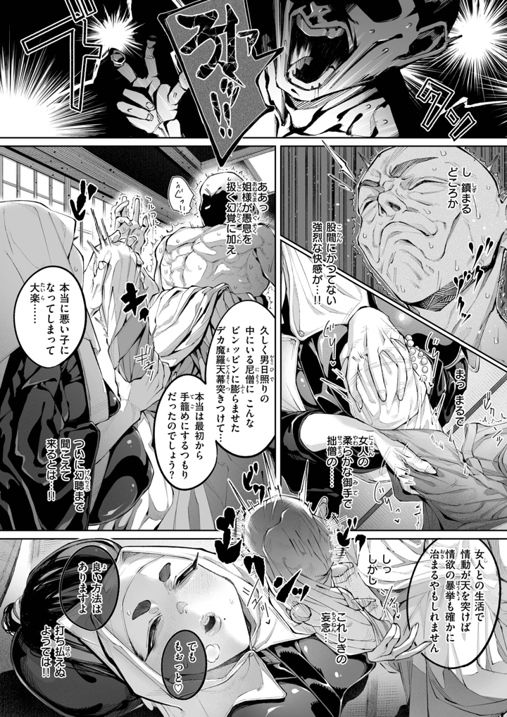 36ページ目