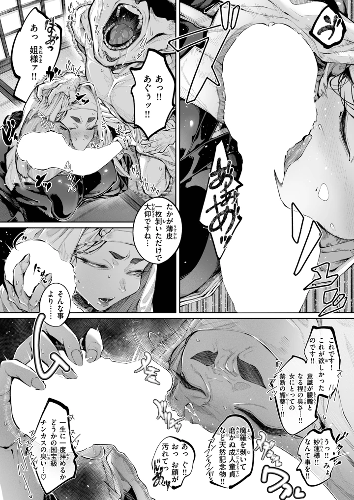 39ページ目