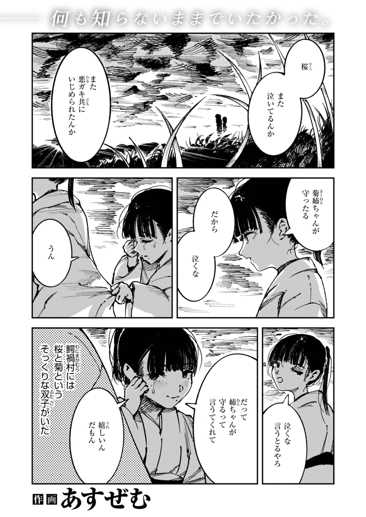 57ページ目