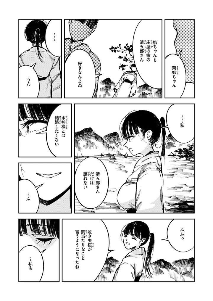 60ページ目
