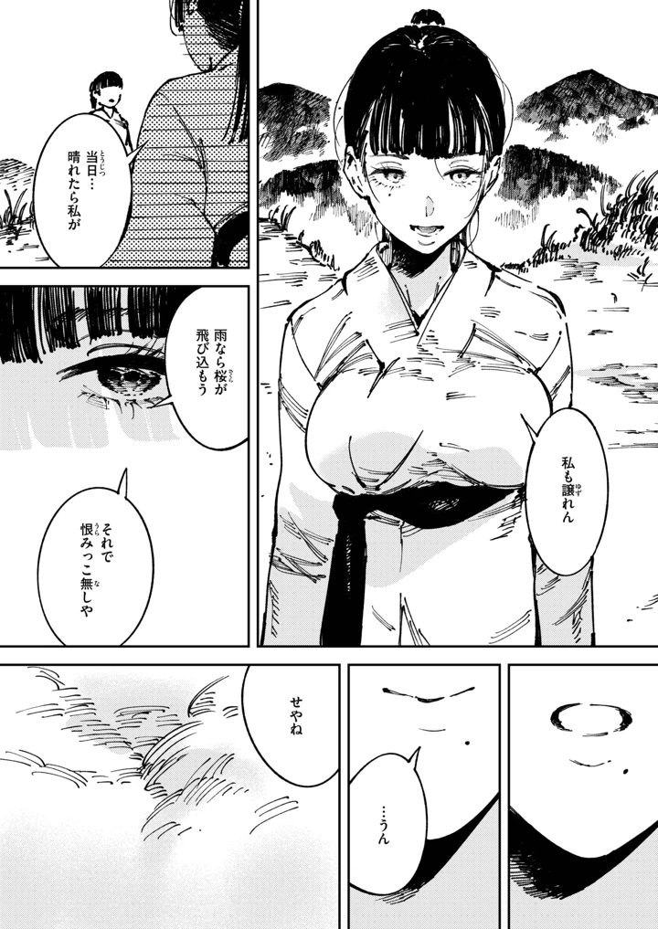 61ページ目