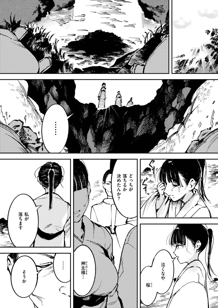 62ページ目
