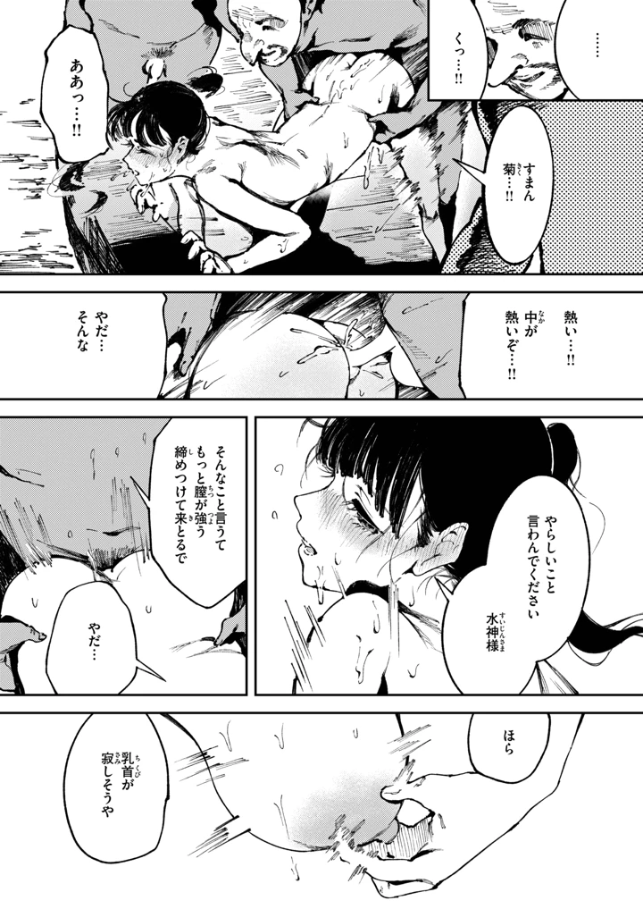 74ページ目