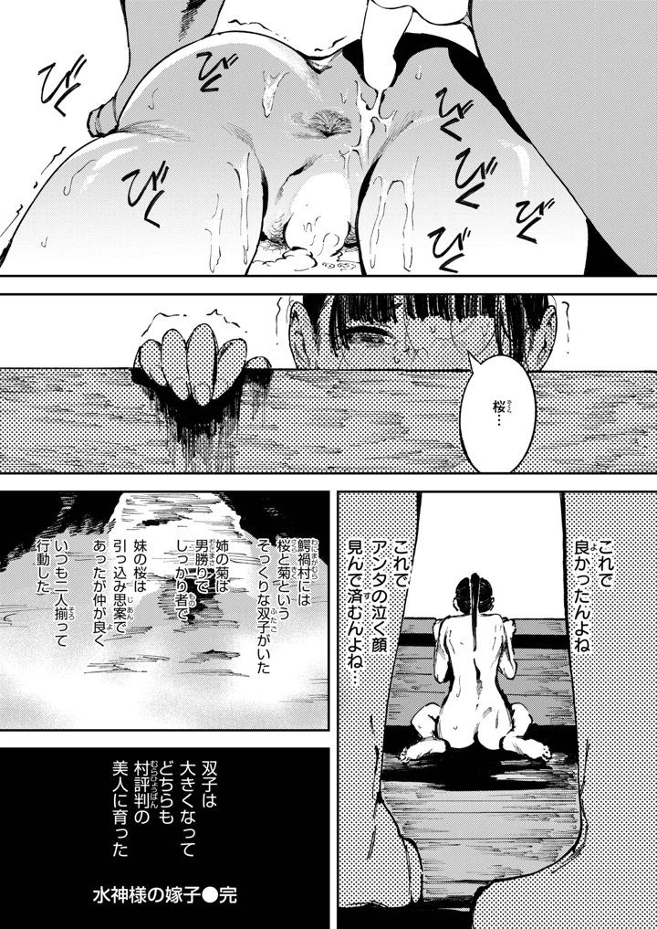 78ページ目