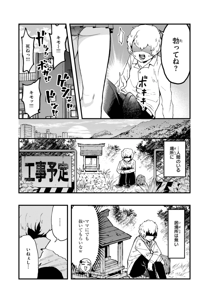 80ページ目
