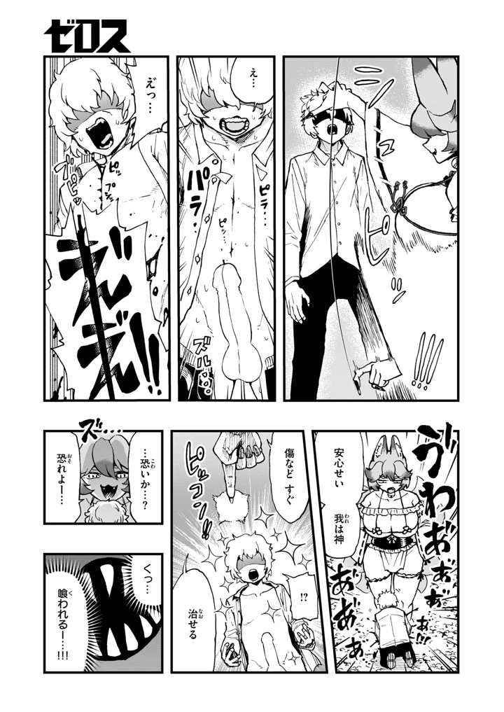 85ページ目