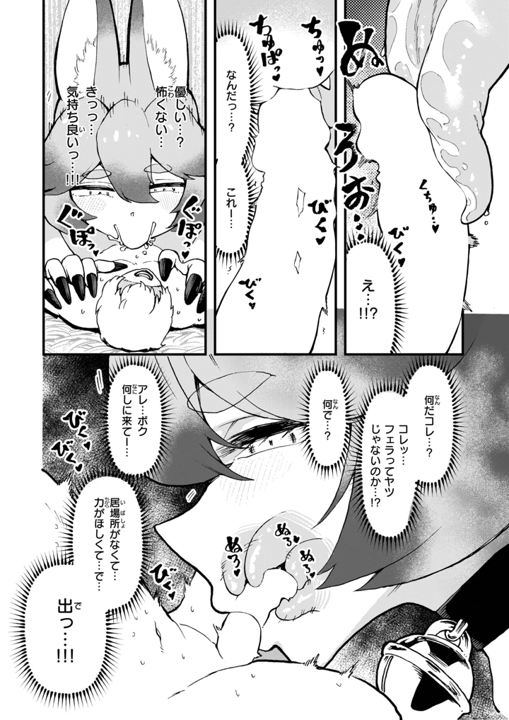 86ページ目