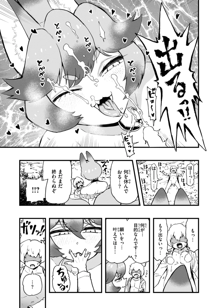 87ページ目