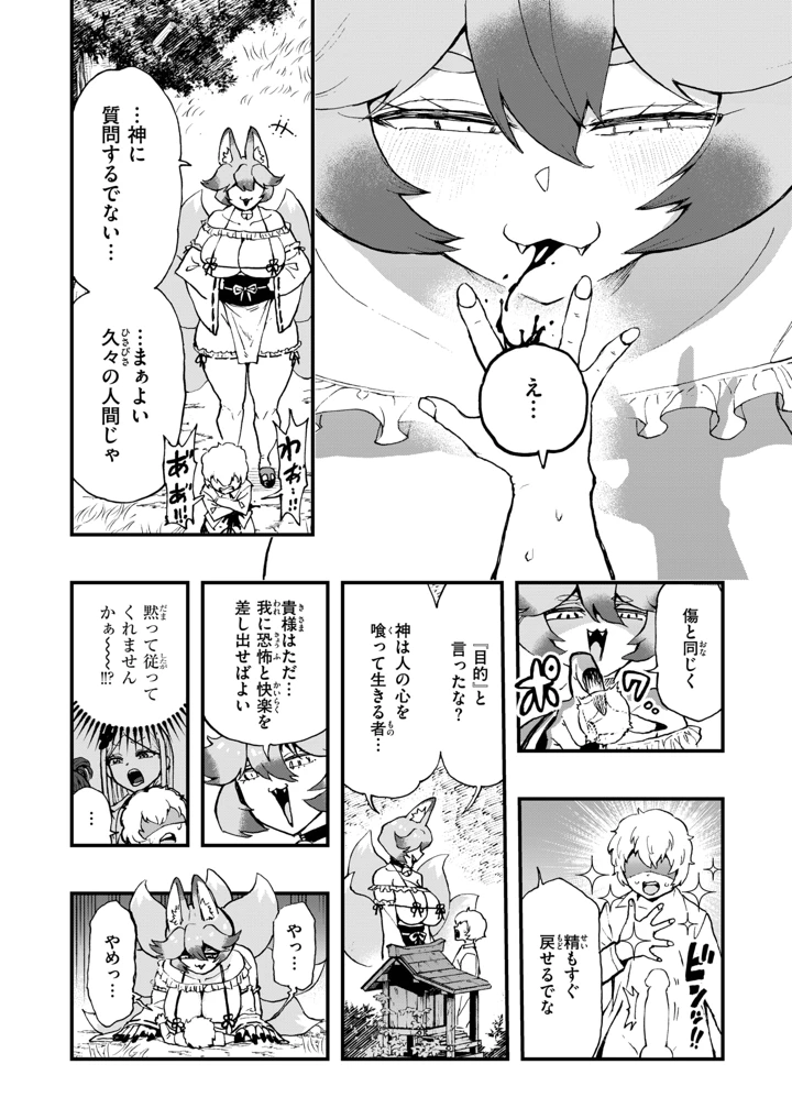 88ページ目