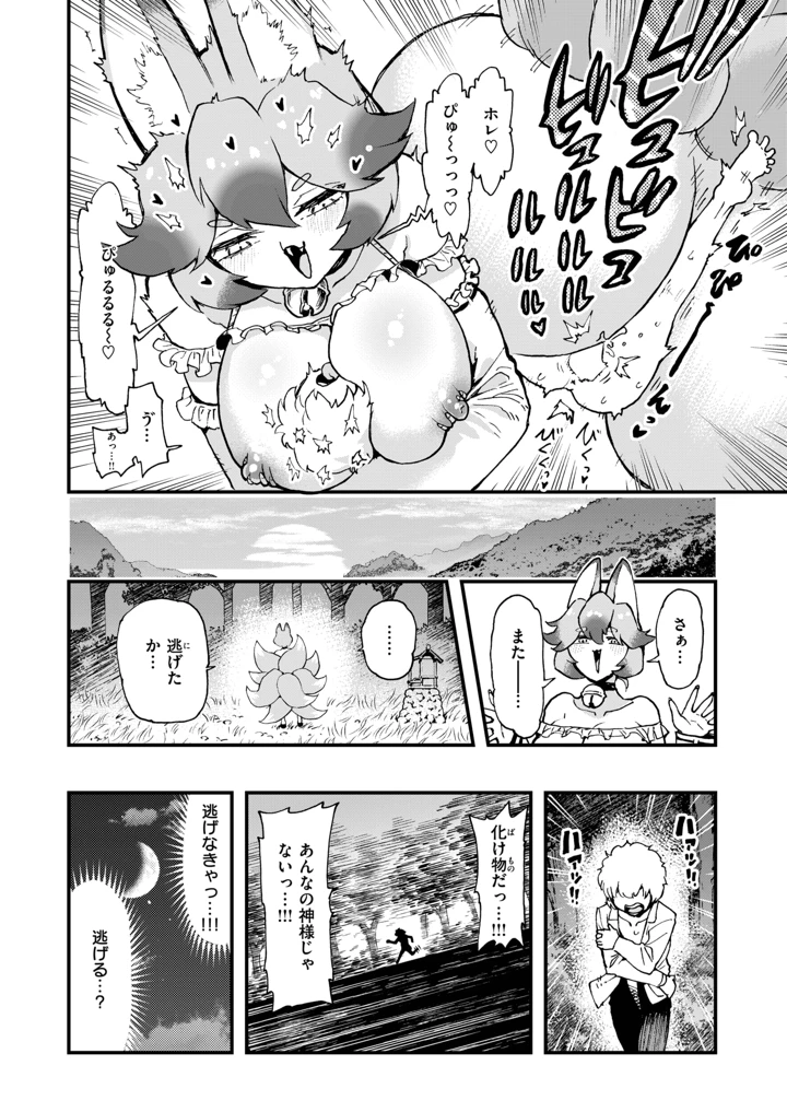 90ページ目