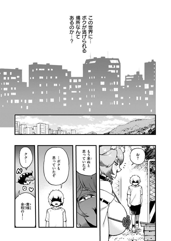 91ページ目