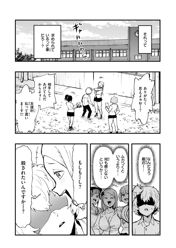 94ページ目