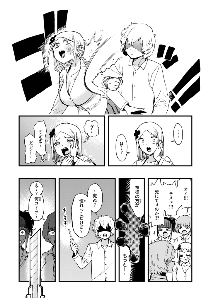95ページ目