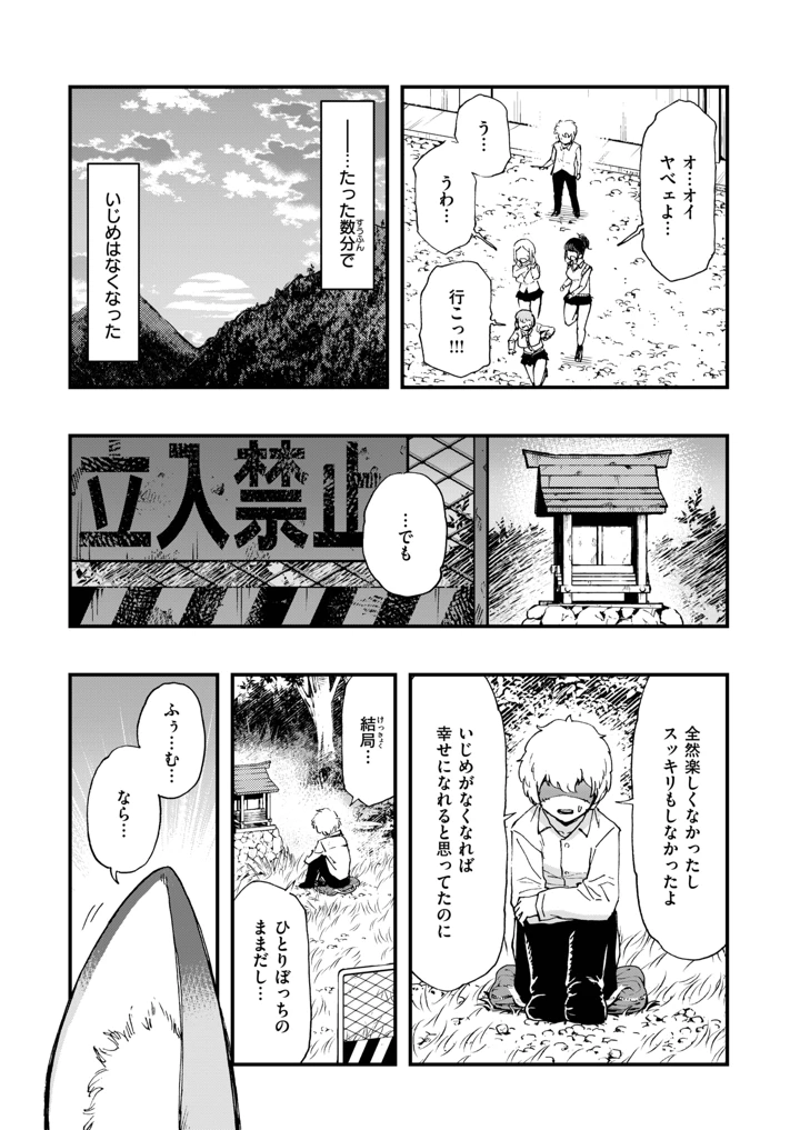 96ページ目
