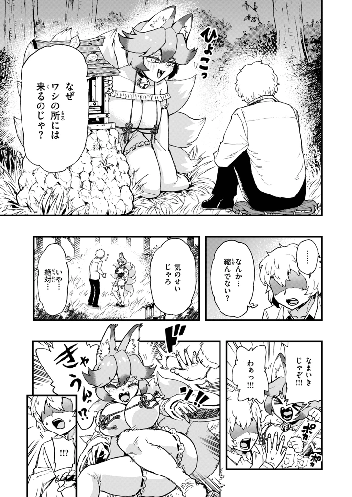 97ページ目