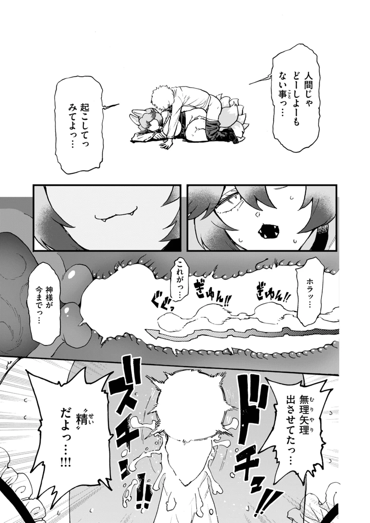 101ページ目