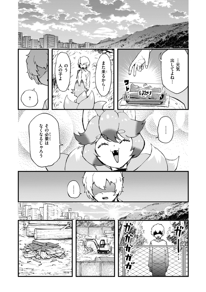 103ページ目