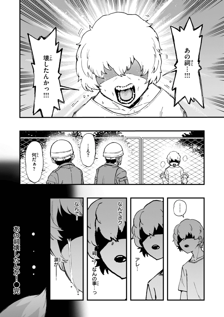 104ページ目