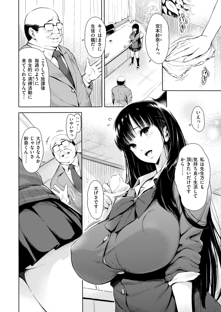 106ページ目