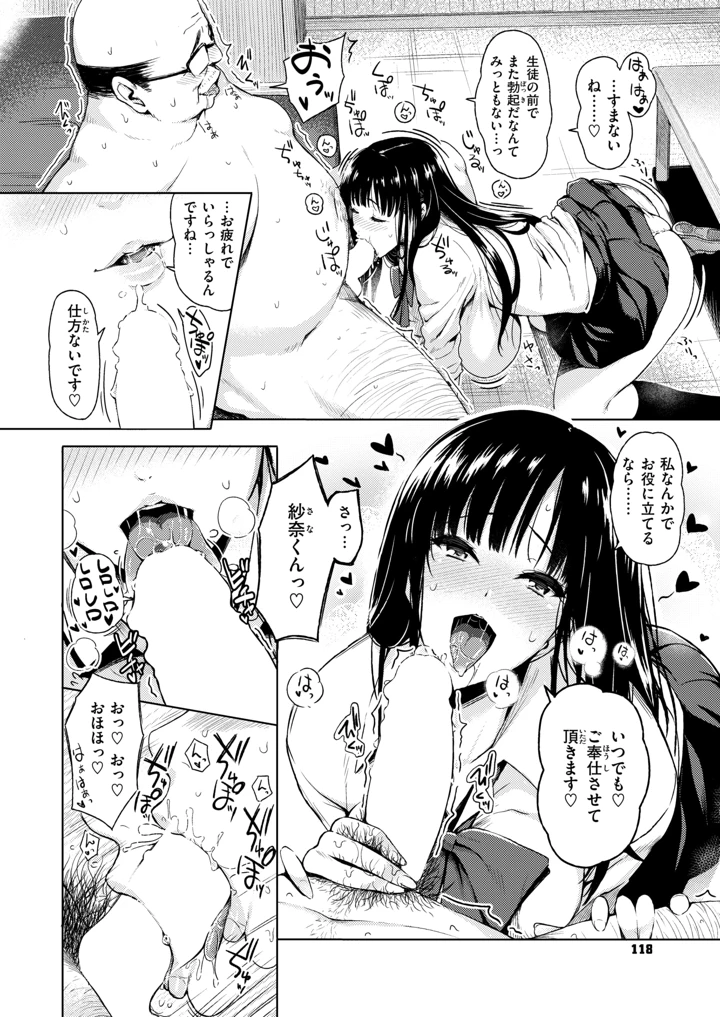 112ページ目