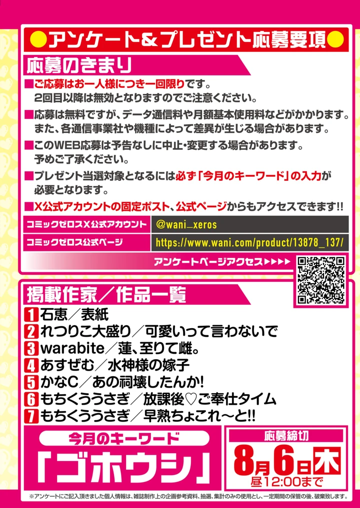 155ページ目