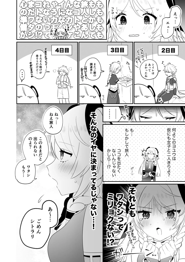 3ページ目