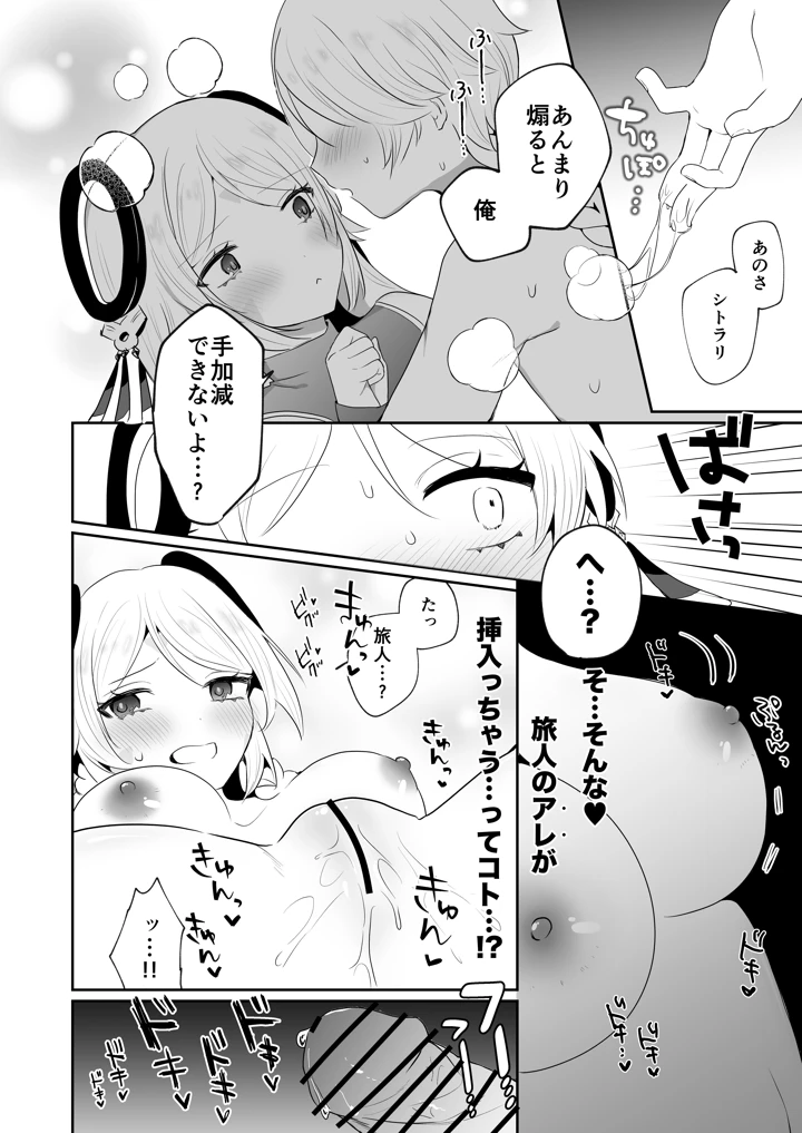 7ページ目