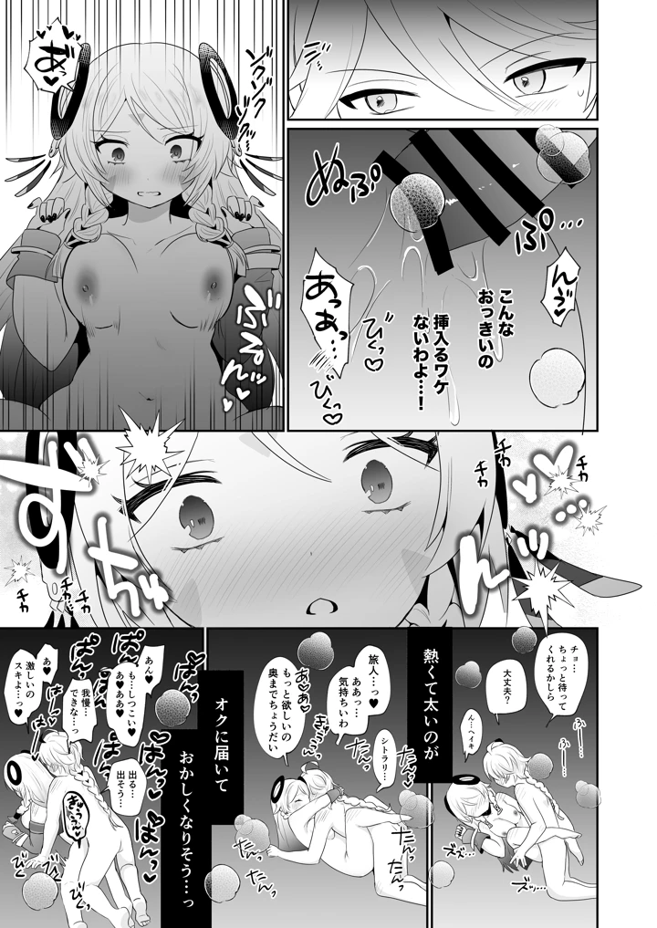 8ページ目