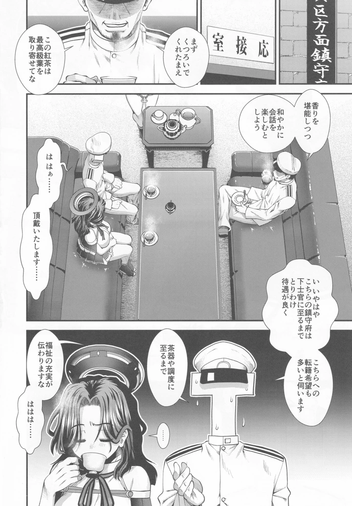3ページ目