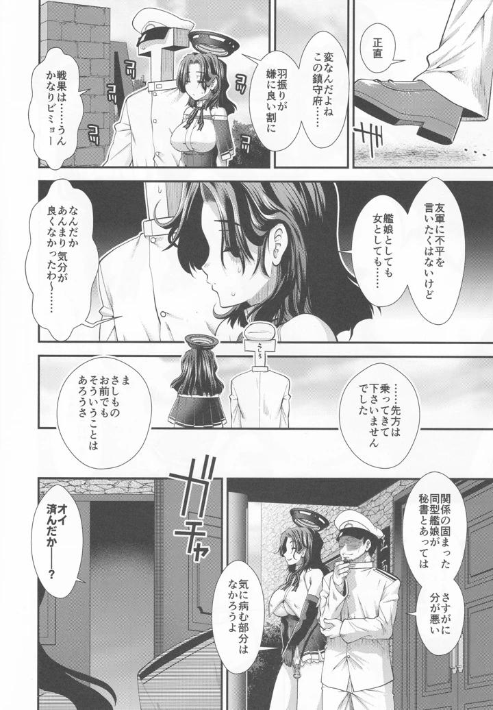 5ページ目