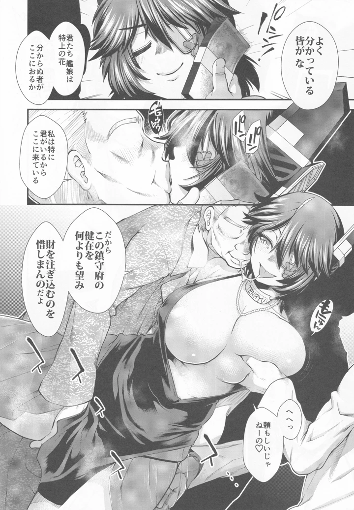 9ページ目