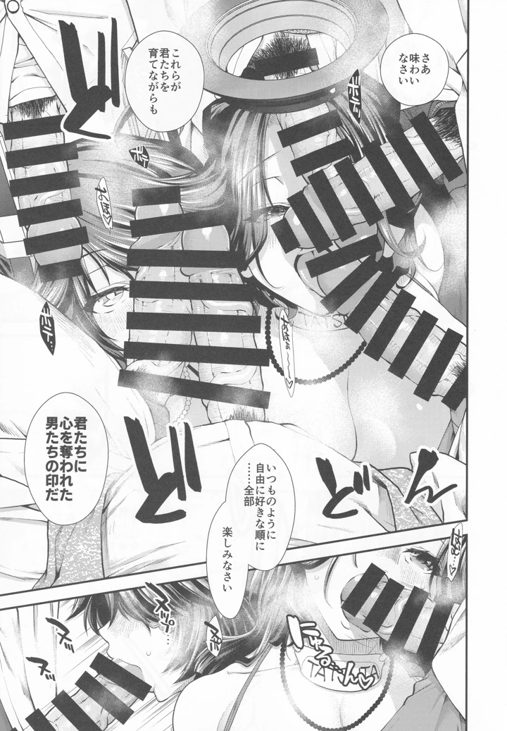 14ページ目