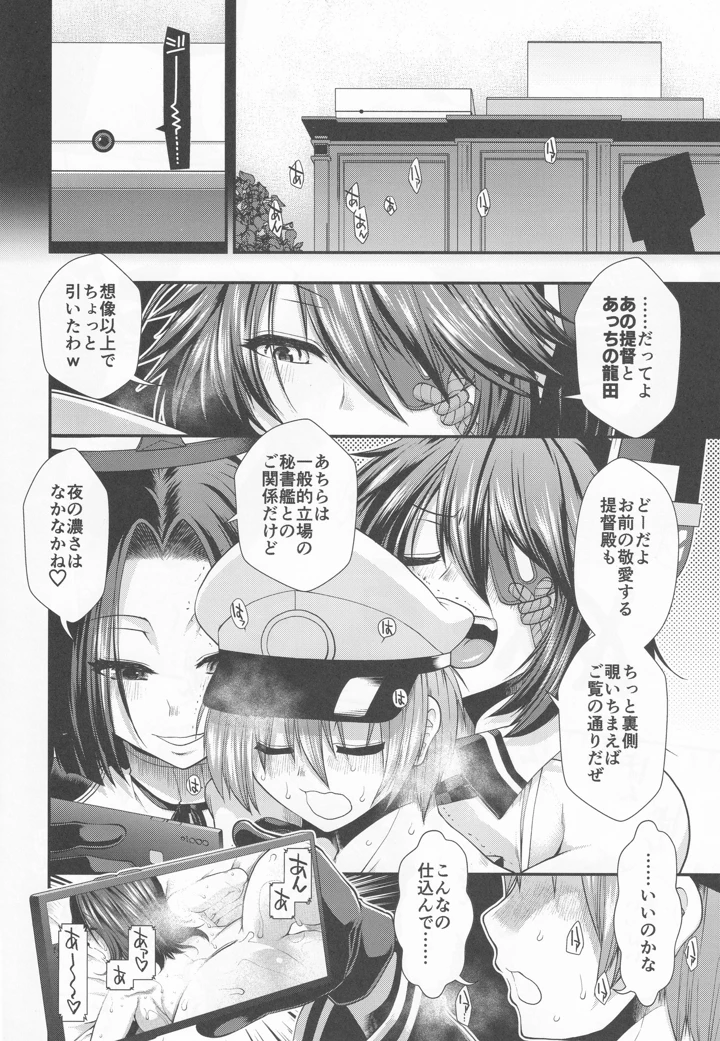 5ページ目