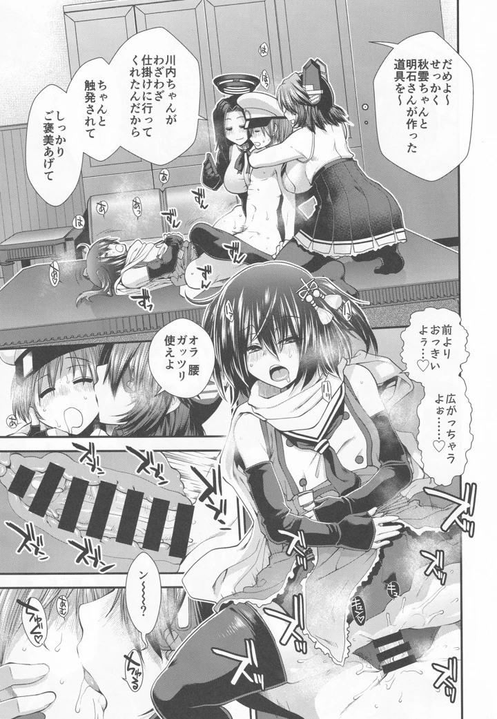 6ページ目