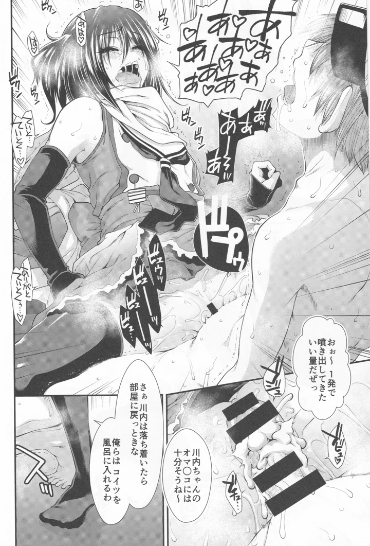 9ページ目