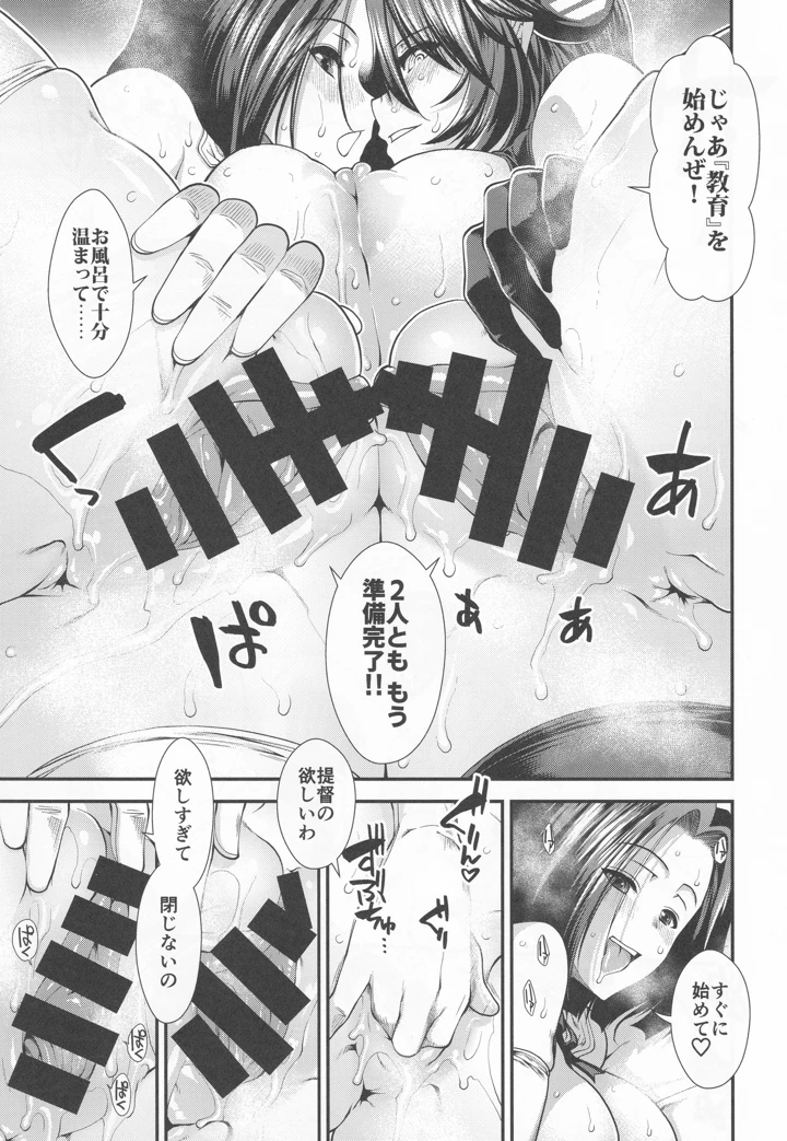 18ページ目