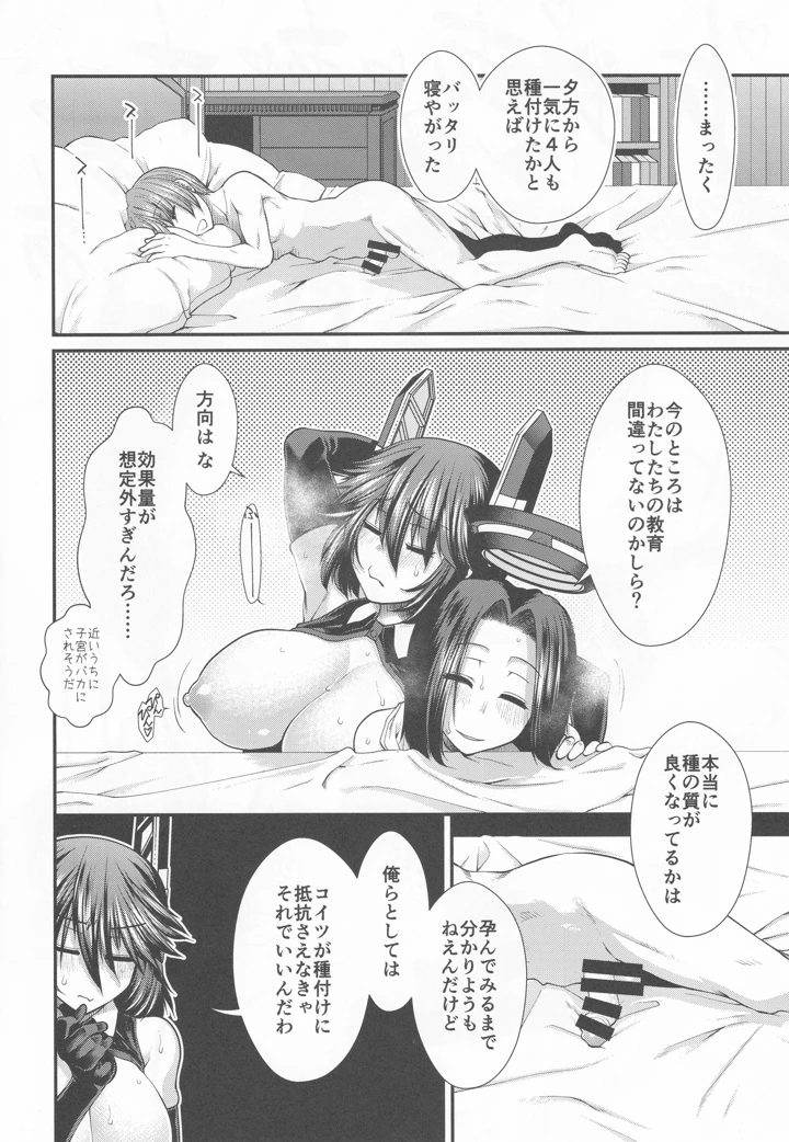 35ページ目