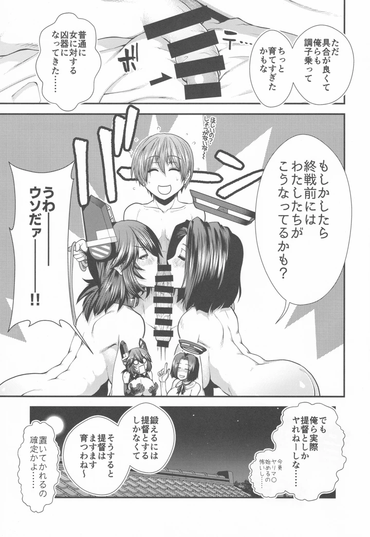 36ページ目
