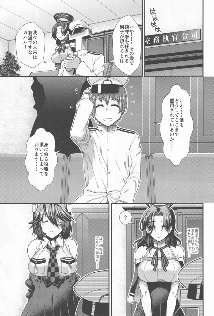 2ページ目