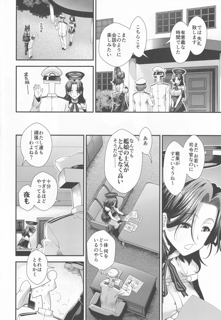3ページ目