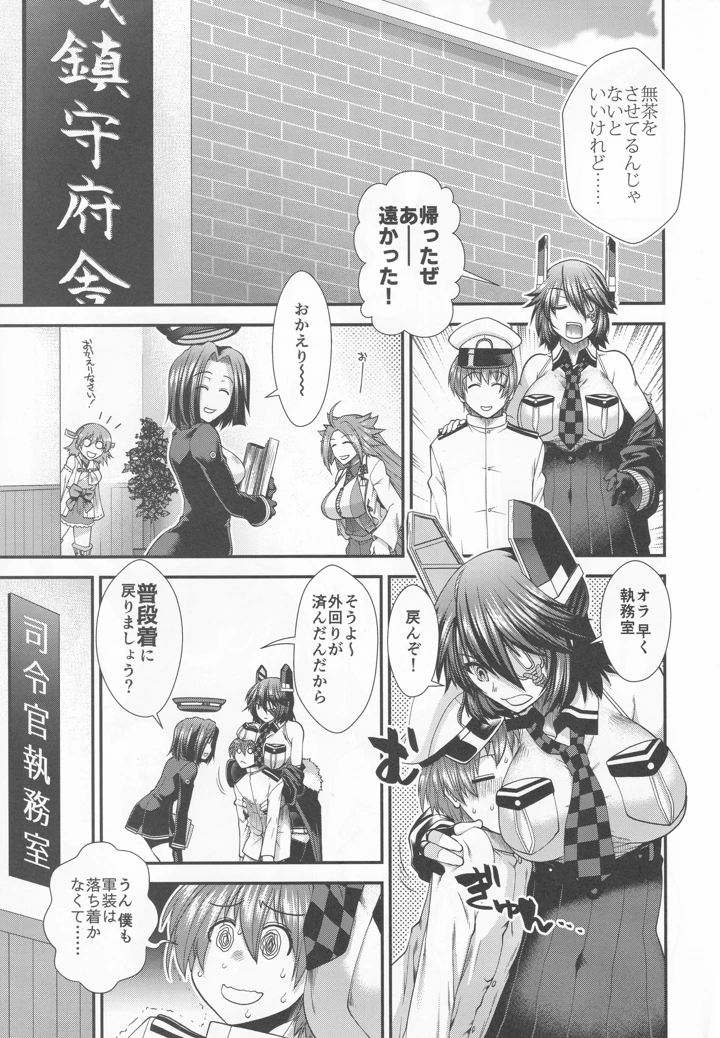 4ページ目