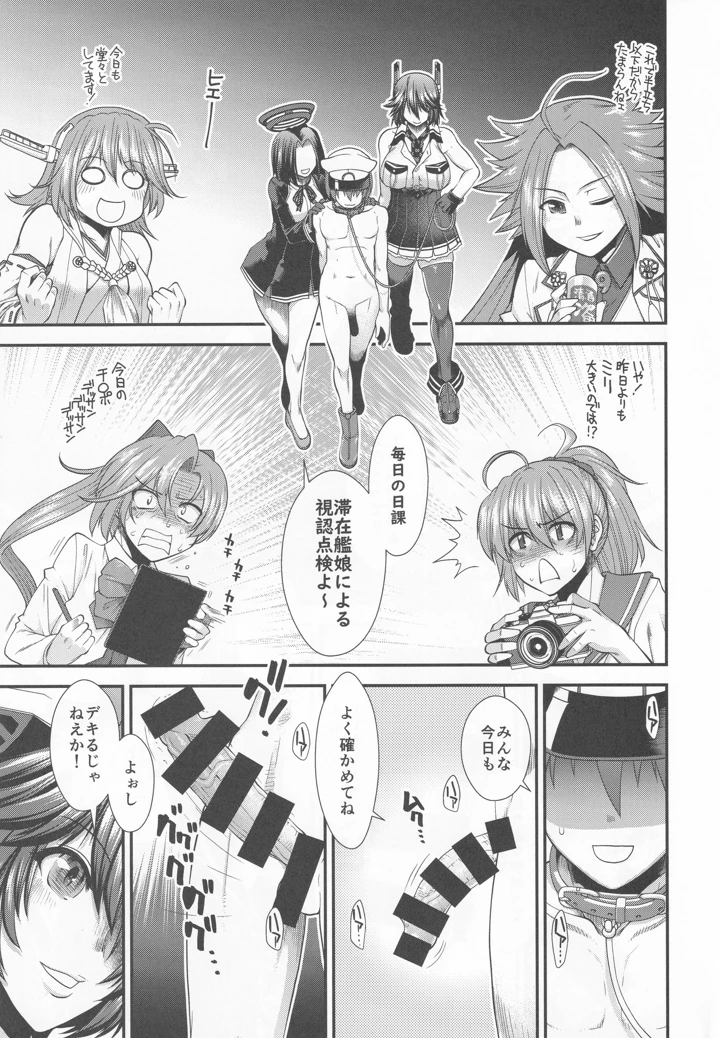 6ページ目