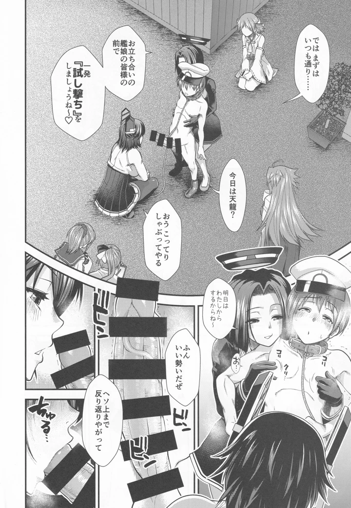 7ページ目