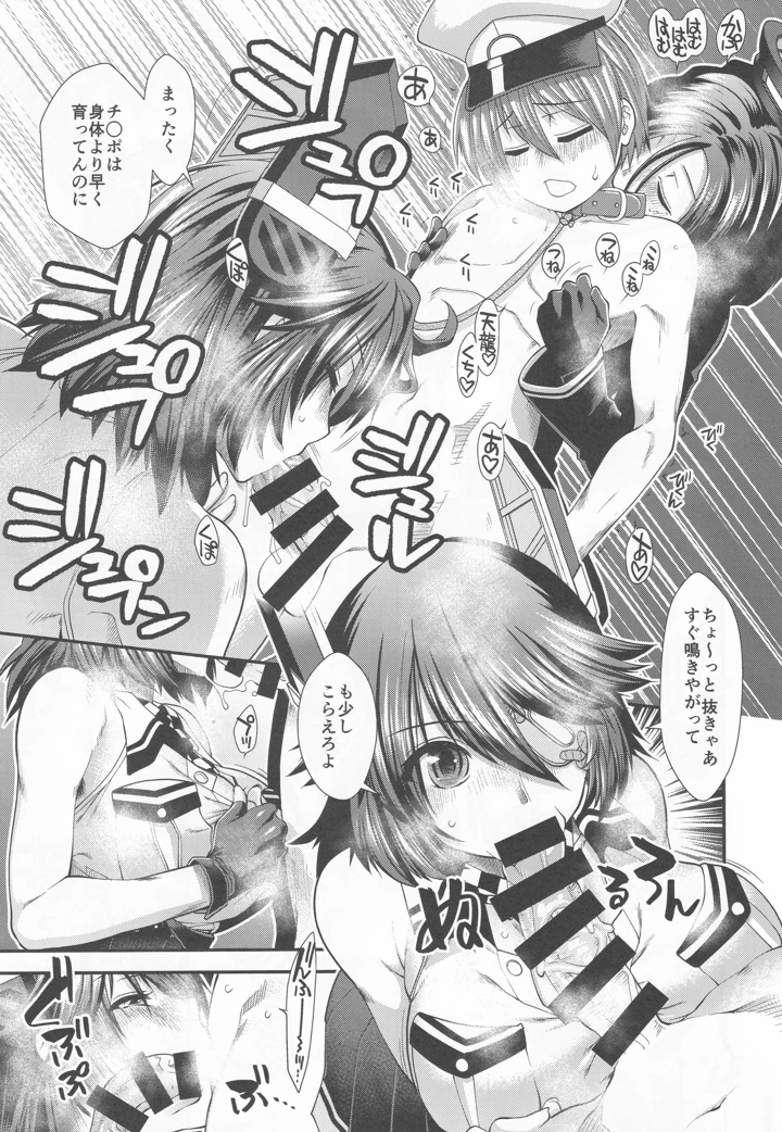 8ページ目