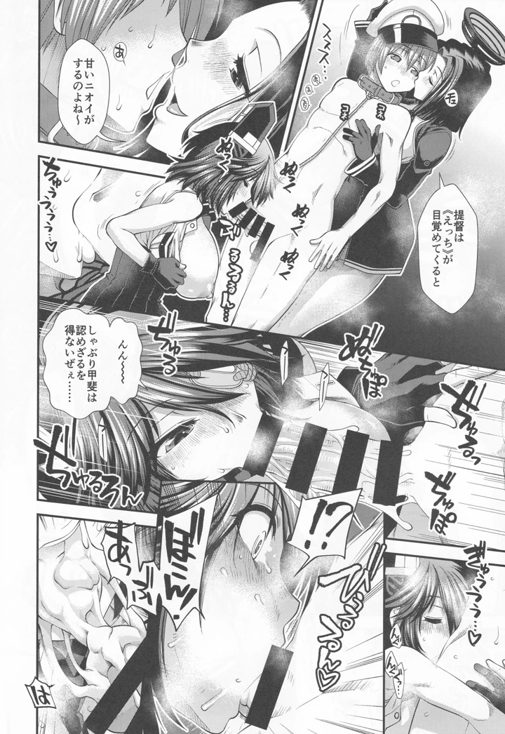9ページ目