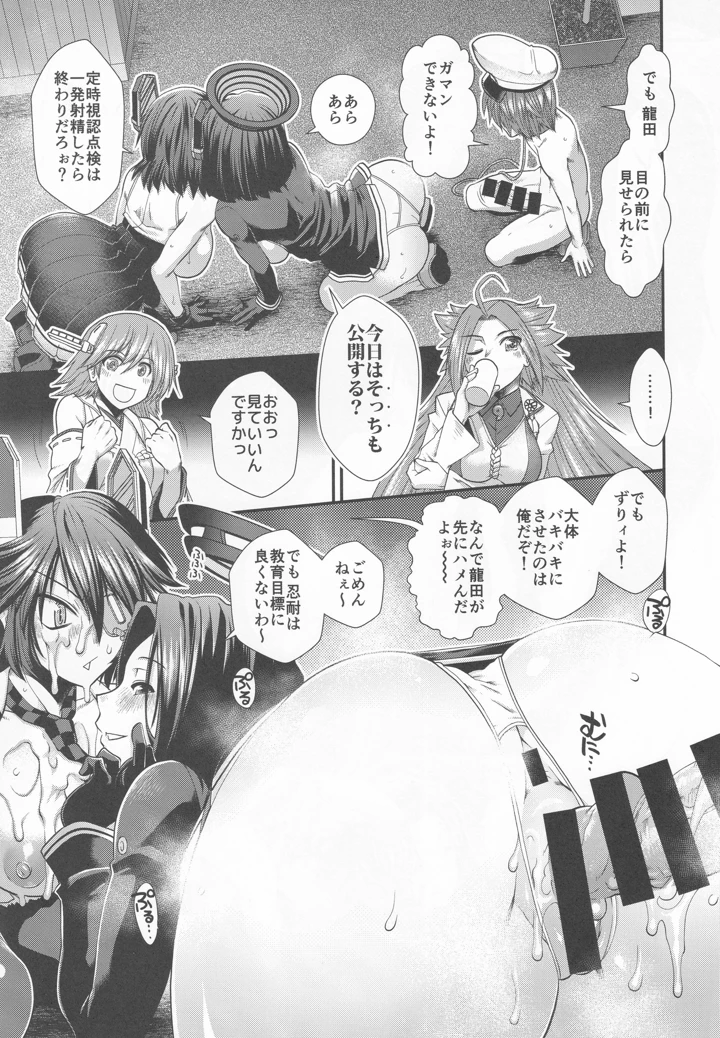 12ページ目