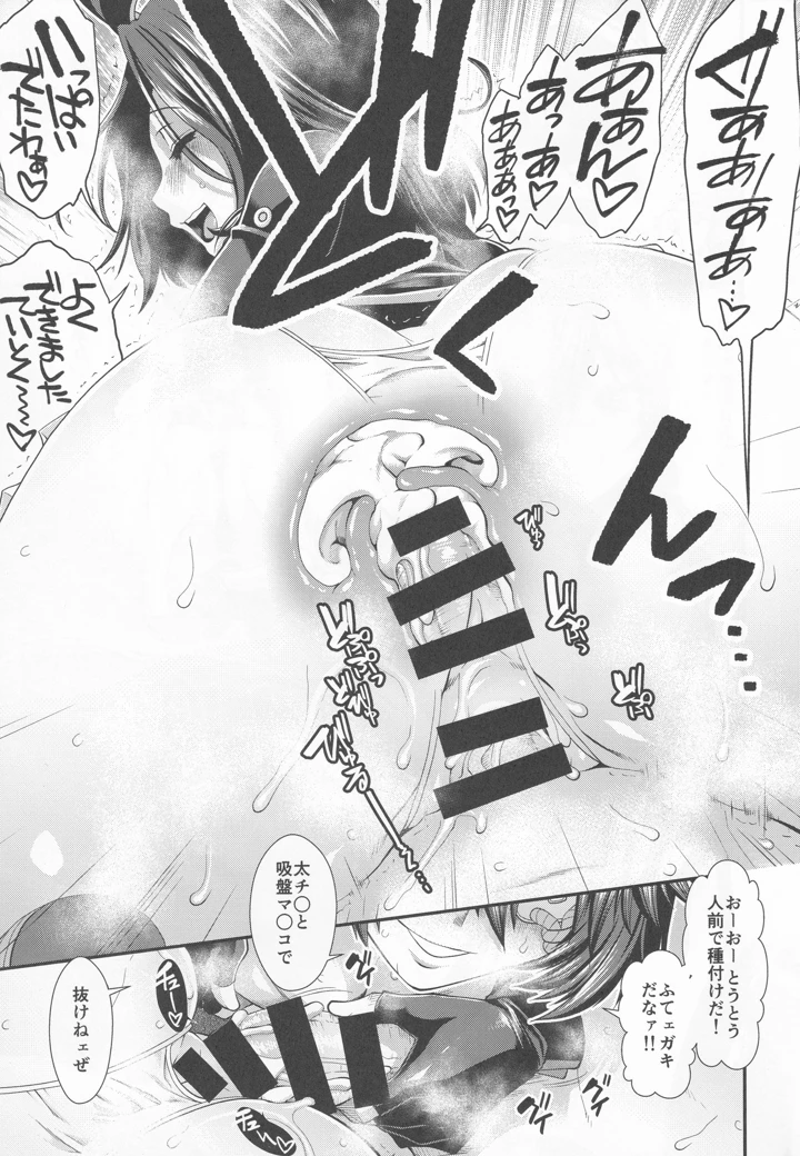 18ページ目