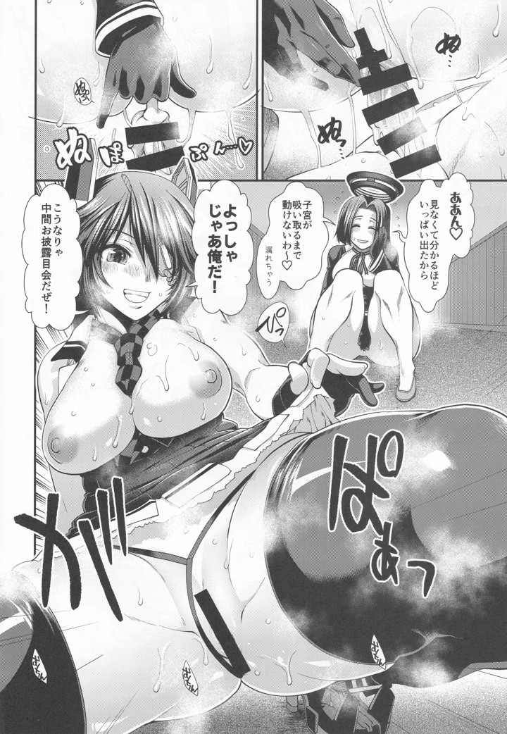 19ページ目